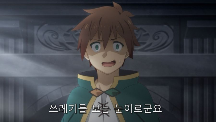 코노스바) 카즈마 파티에서 멘탈이 제일 강한 인물_2.jpg