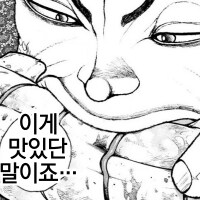 의경이 풀 뜯어먹는.manwha_2.png