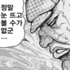 바키) 걍 개그만화인줄 알았는데 읽다보니 35권이고 2부 결제 준비중임_1.png