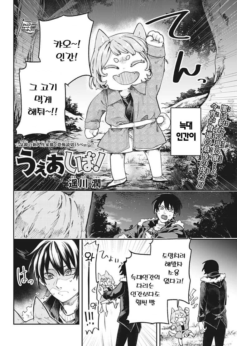 야밤에 산에서 늑구인간 만난 만화.manga_2.jpg