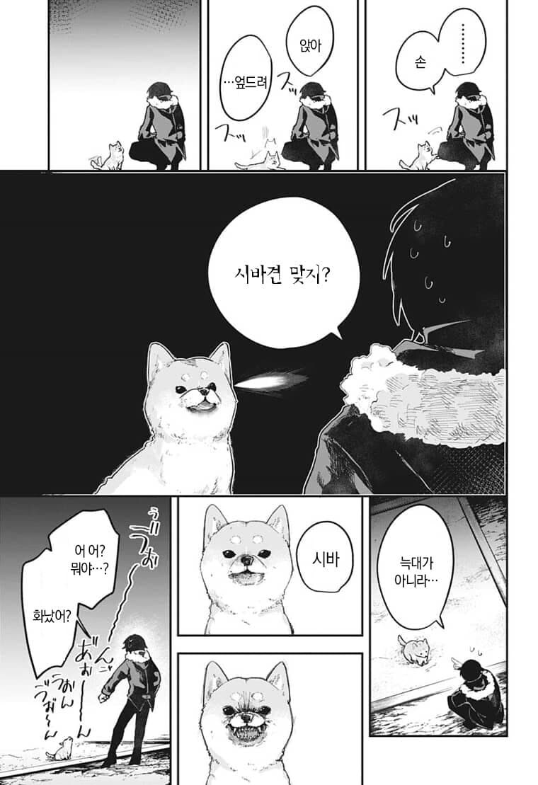 야밤에 산에서 늑구인간 만난 만화.manga_11.jpg
