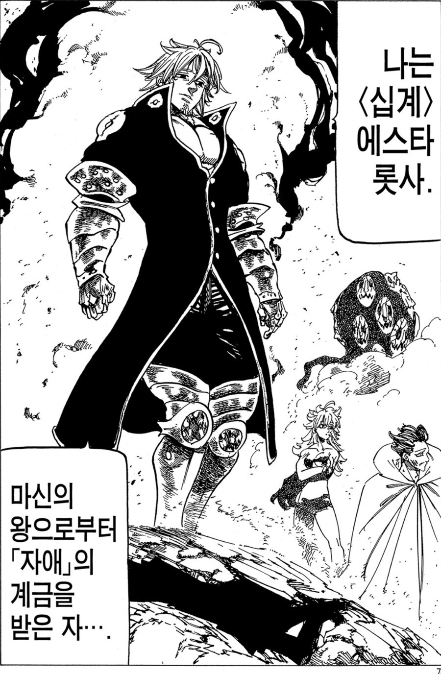 만화보던 독자들이 설정을 부정한 이유.jpg_10.jpg