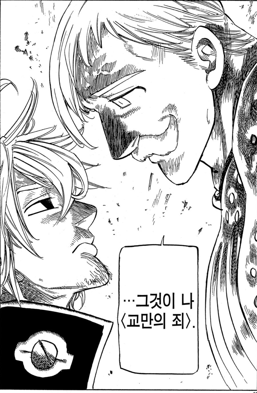 만화보던 독자들이 설정을 부정한 이유.jpg_16.jpg