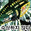 오타쿠군의 여자친구 바로 NTR해서 영상 보낸 금태양 manhwa._2.png