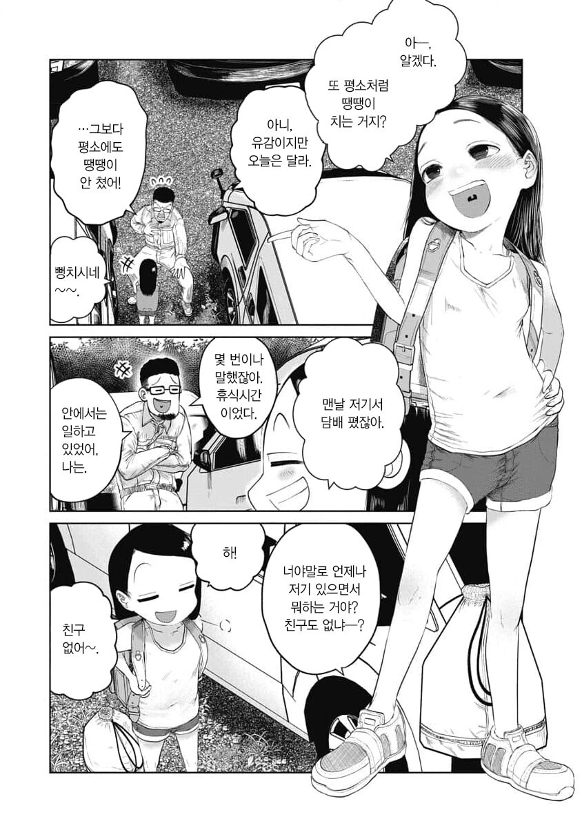 만우절 때고봐도 이 만화는 페도만화 아님_2.jpg