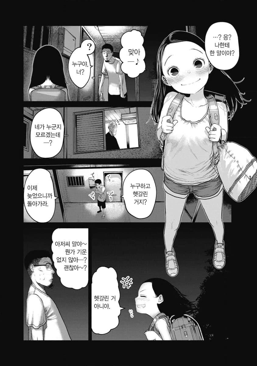 만우절 때고봐도 이 만화는 페도만화 아님_4.jpg