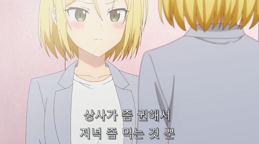 직장 상사에게 오타쿠 활동 들켰습니다._52.jpg