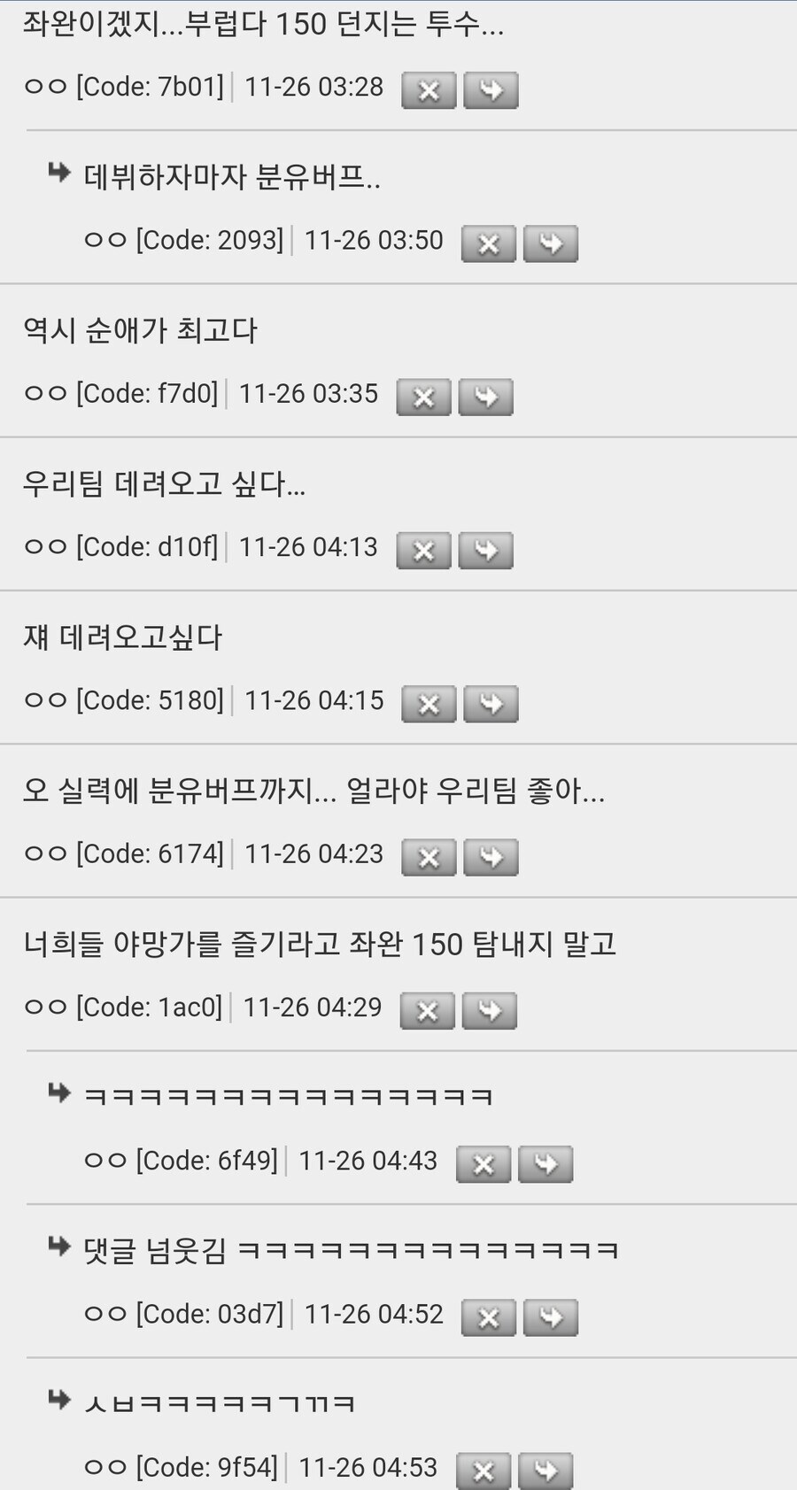 성별도 장르도 가리지 않는 야구팬들의 무서움.manhwa_2.jpg