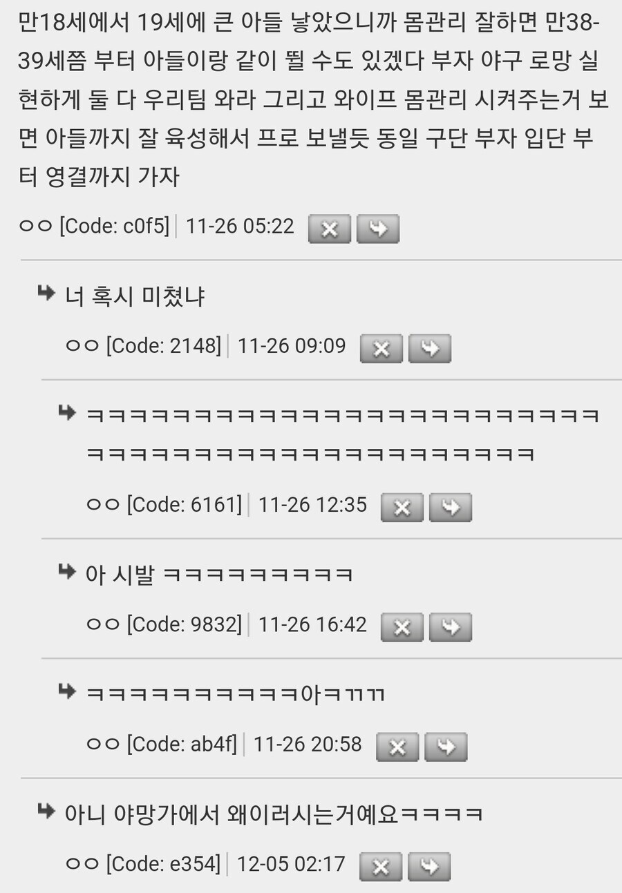 성별도 장르도 가리지 않는 야구팬들의 무서움.manhwa_3.jpg