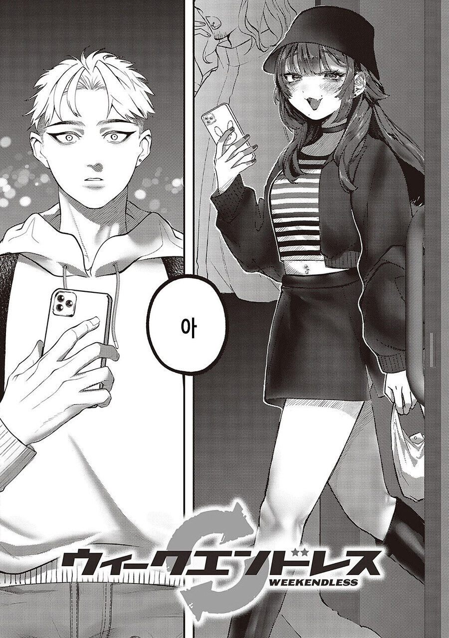 러브호텔앞에서 여친과 만나는.manhwa_2.jpg