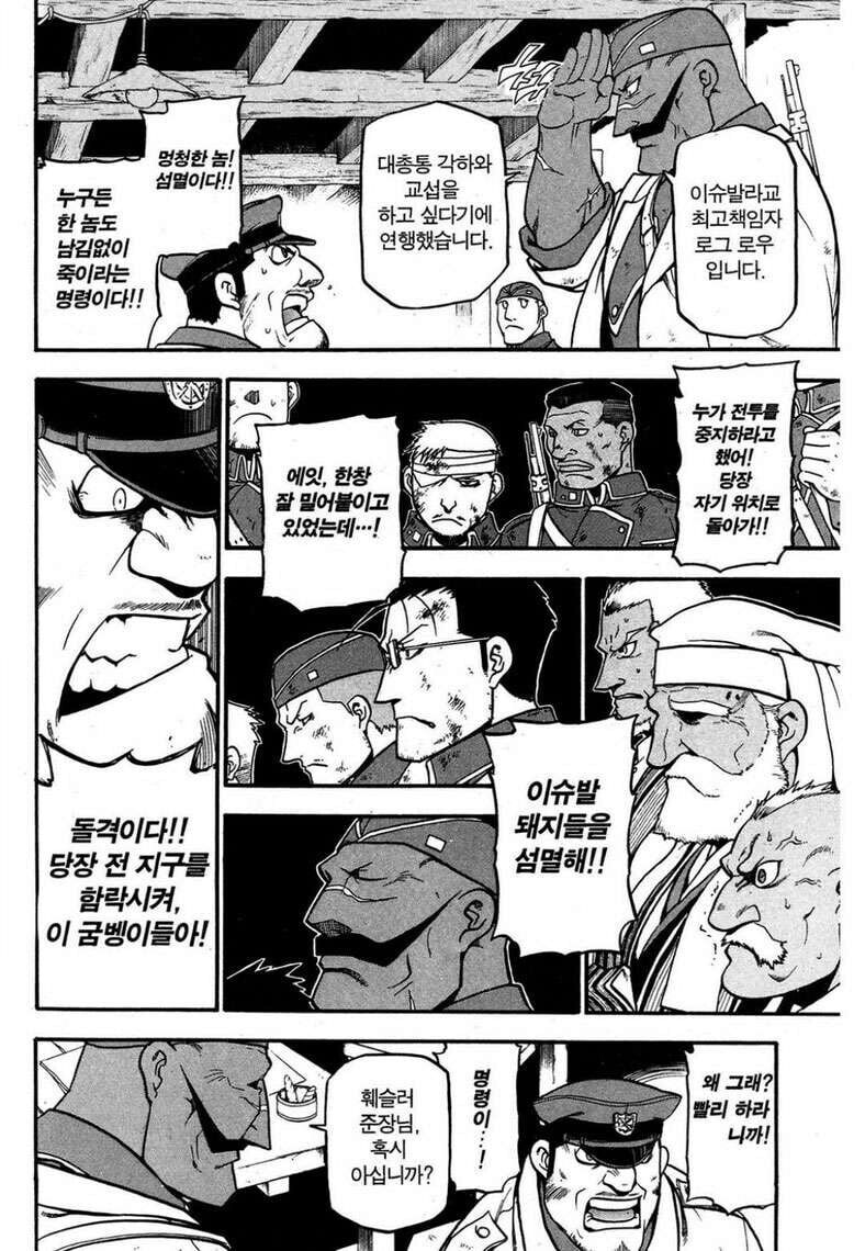 강연금) 누구보다 진실에 가까워 제일먼저 퇴장당한 캐릭_1.jpg