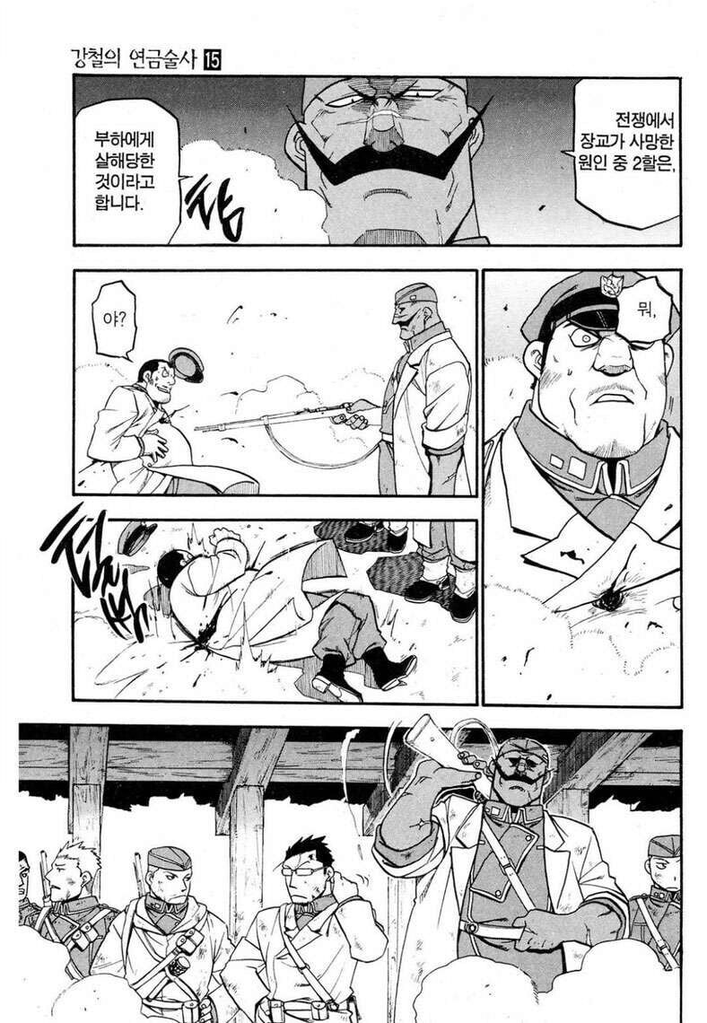 강연금) 누구보다 진실에 가까워 제일먼저 퇴장당한 캐릭_2.jpg