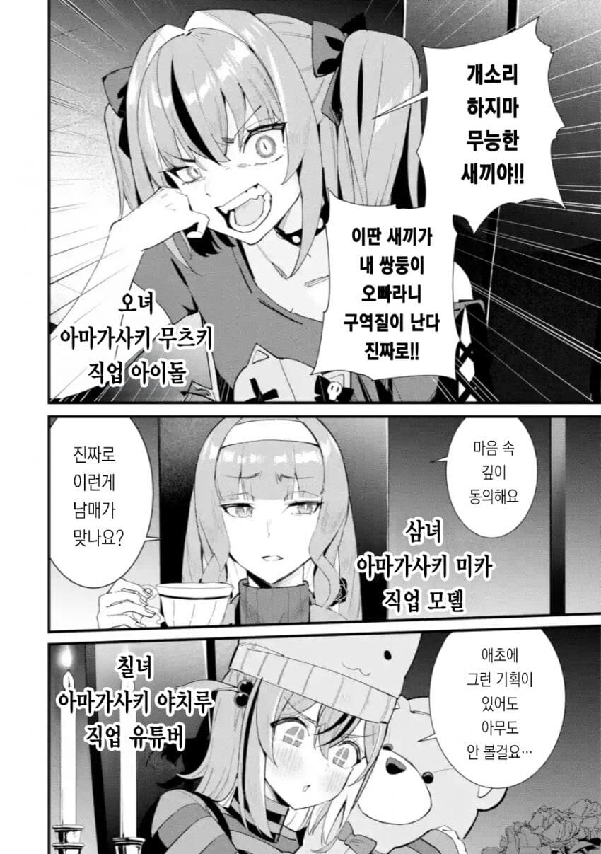 가족추방물의 대꼴 포인트_2.jpg