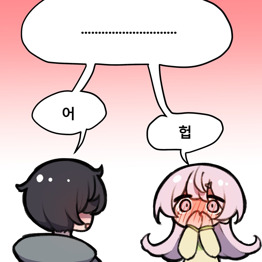 소꿉친구와 몇년 후 Manhwa (약 스압)_16.png