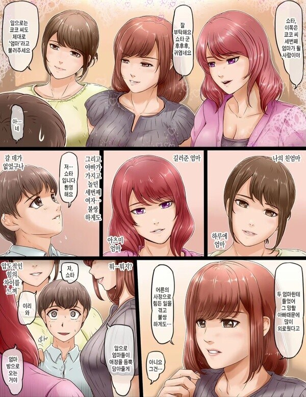 엄마가 점점 늘어나는 만화_2.jpg