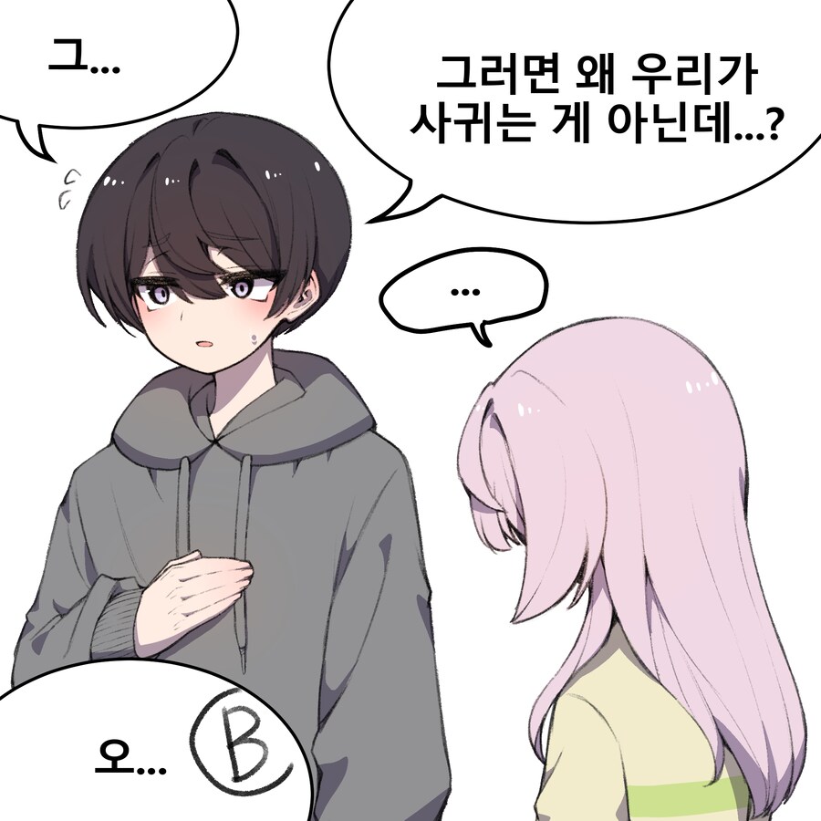 소꿉친구와 몇년 후 Manhwa (약 스압)_18.png