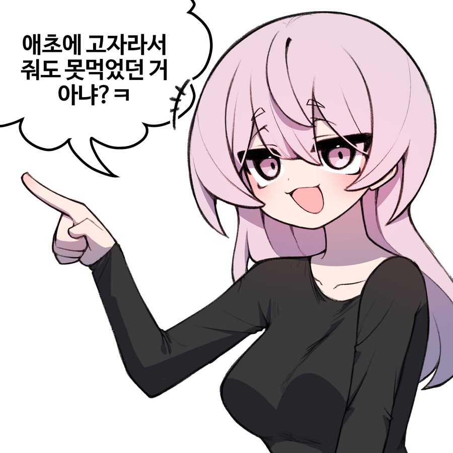소꿉친구와 몇년 후 Manhwa (약 스압)_31.png