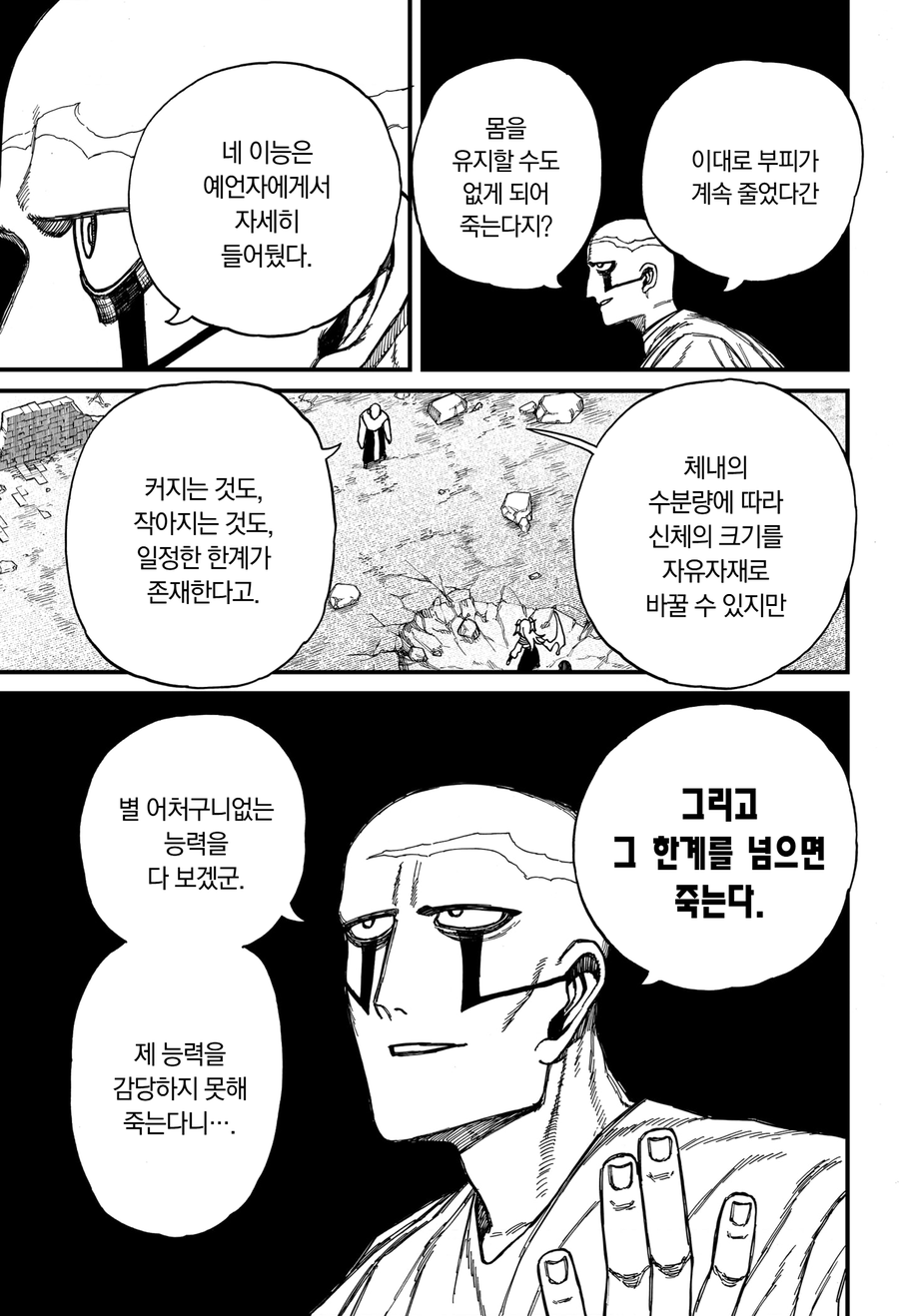 작중인물의 지능의 상한선은 작가의 지능에 비례한다_1.webp