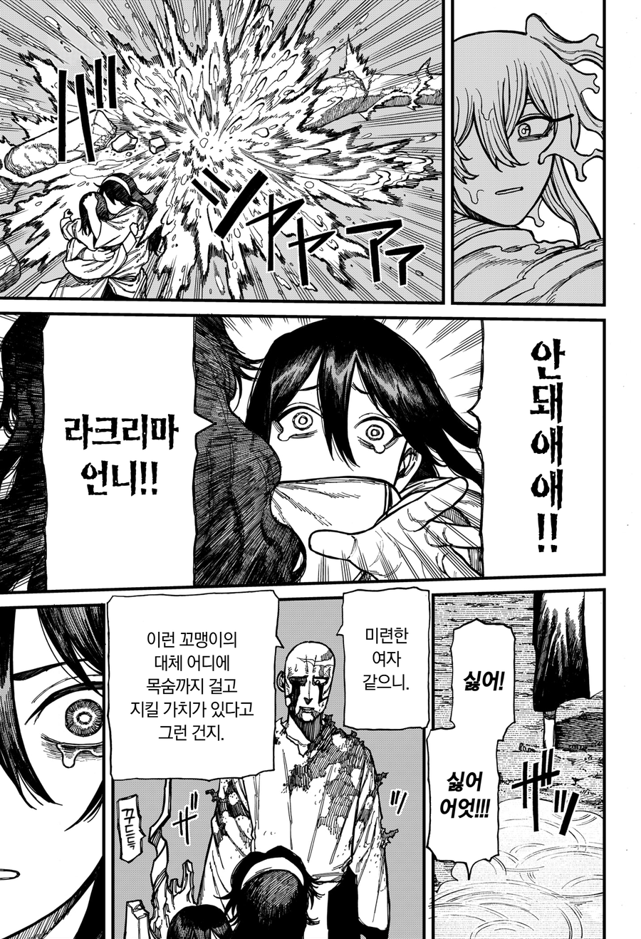 작중인물의 지능의 상한선은 작가의 지능에 비례한다_2.webp