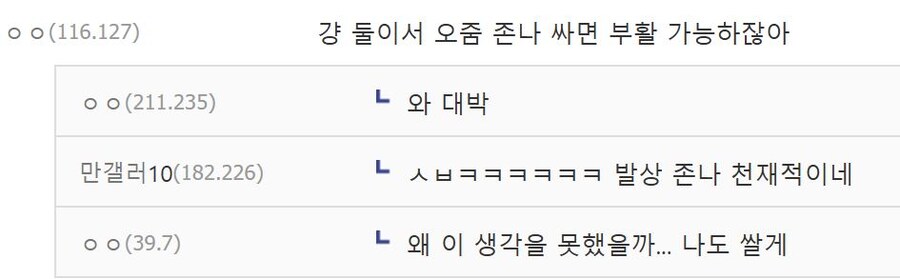 작중인물의 지능의 상한선은 작가의 지능에 비례한다_3.jpg