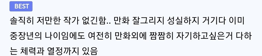 일본이 낳은 만화병기.jpg_3.jpg