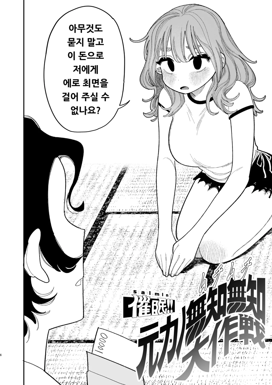 전여친이 야한 최면은 걸어달라는.manhwa_4.webp