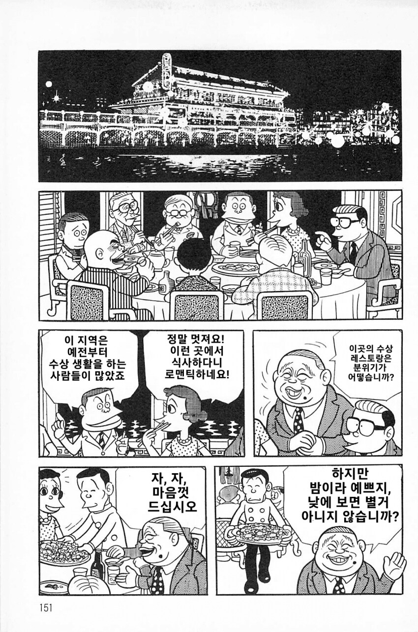 북경오리 먹는 망가.manga_2.png