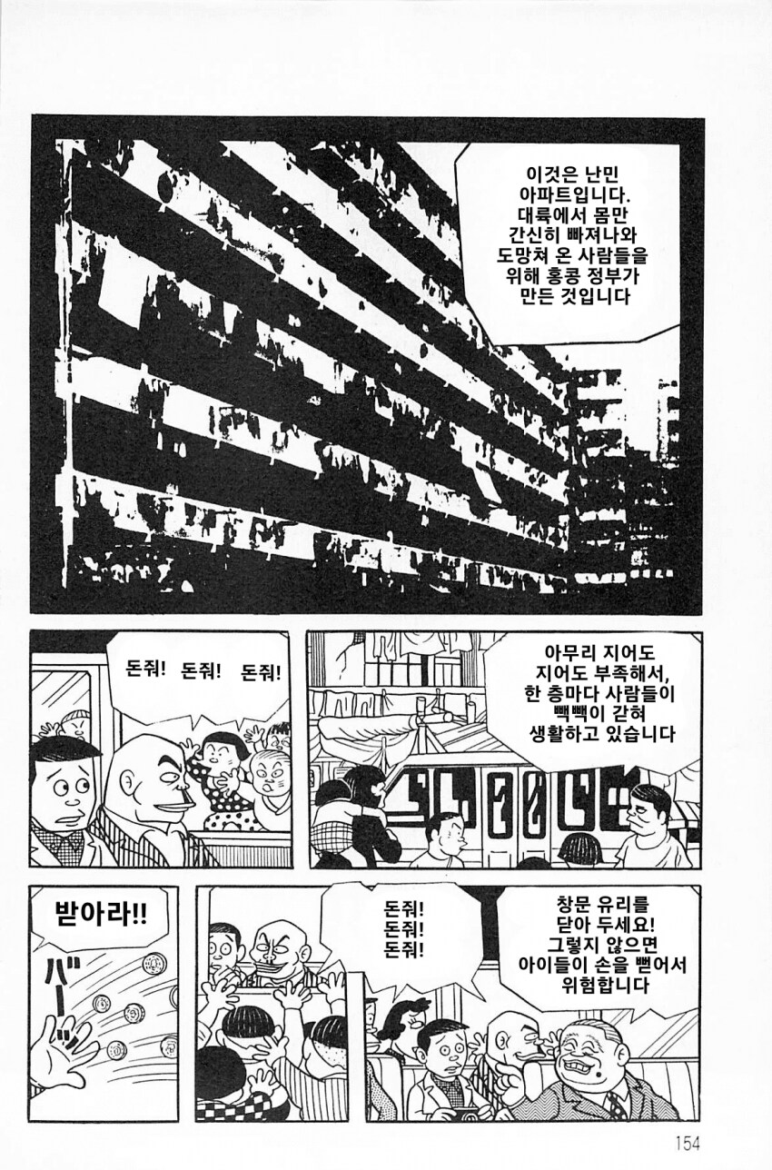 북경오리 먹는 망가.manga_5.png