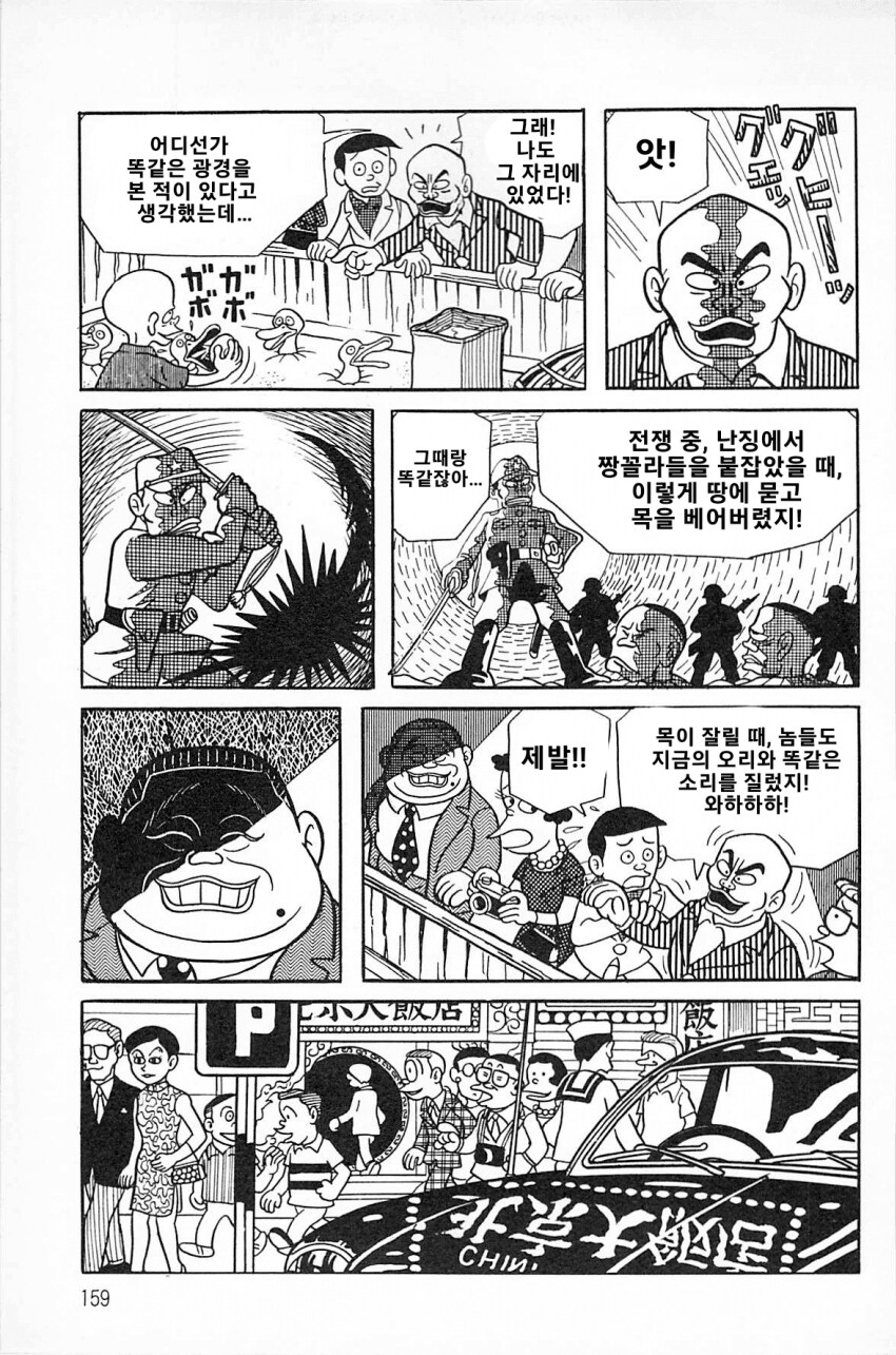 북경오리 먹는 망가.manga_10.png