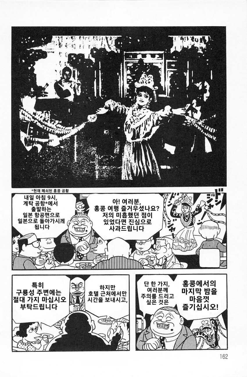 북경오리 먹는 망가.manga_13.png