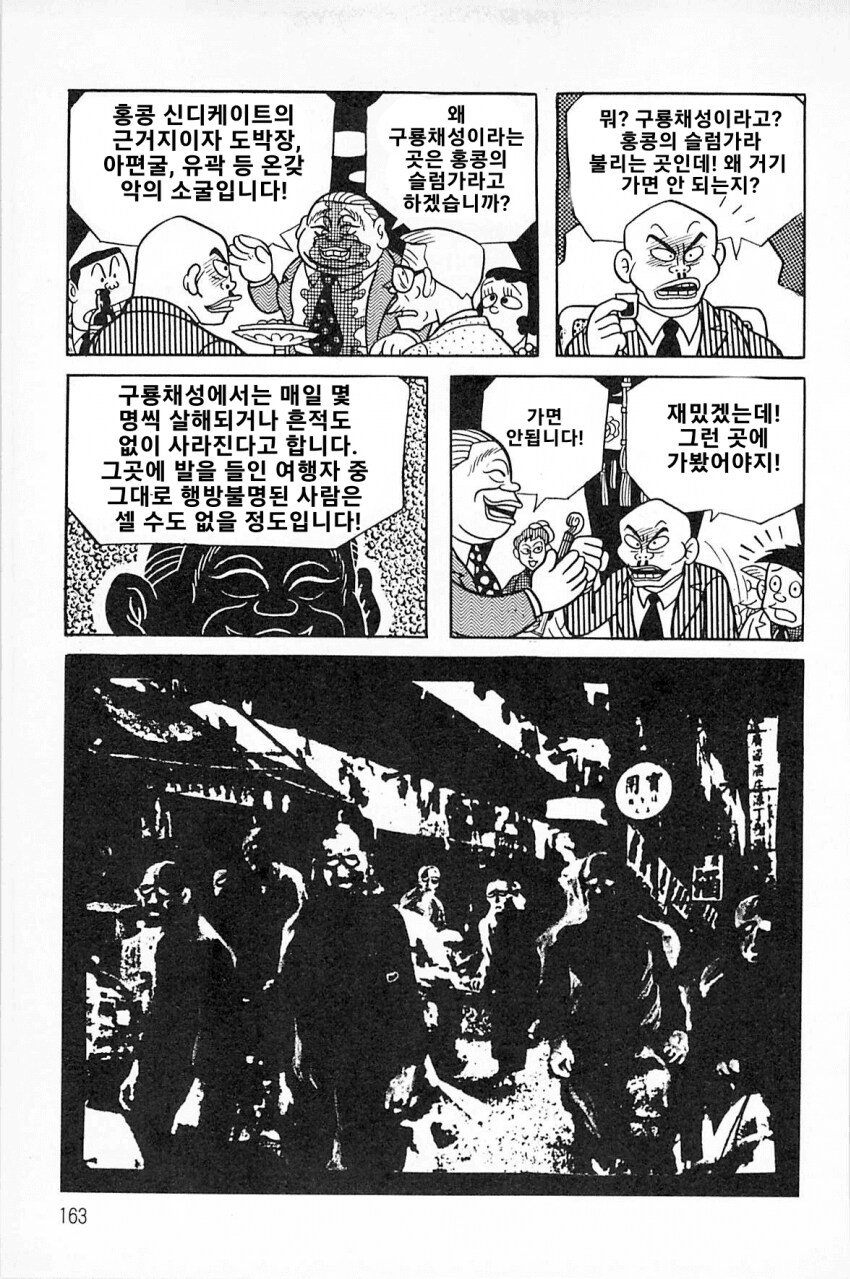 북경오리 먹는 망가.manga_14.png