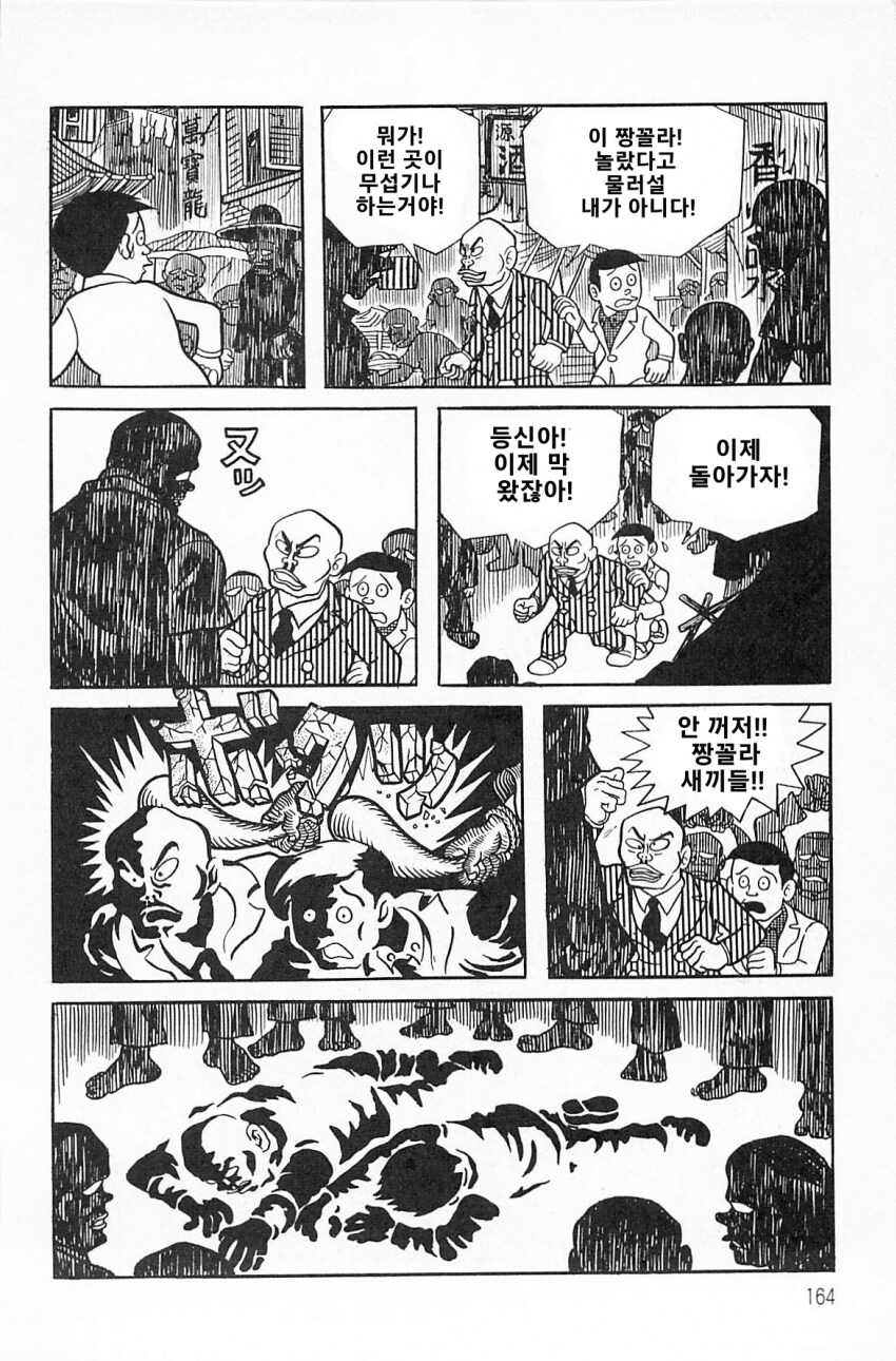 북경오리 먹는 망가.manga_15.png
