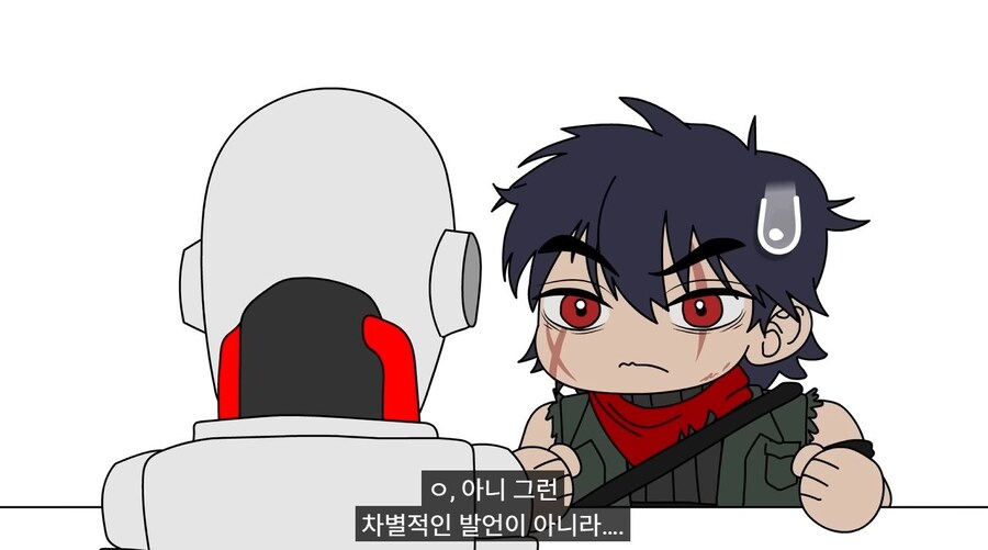 로봇이 미인계 써서 넘어가는.manhaw_7.jpg