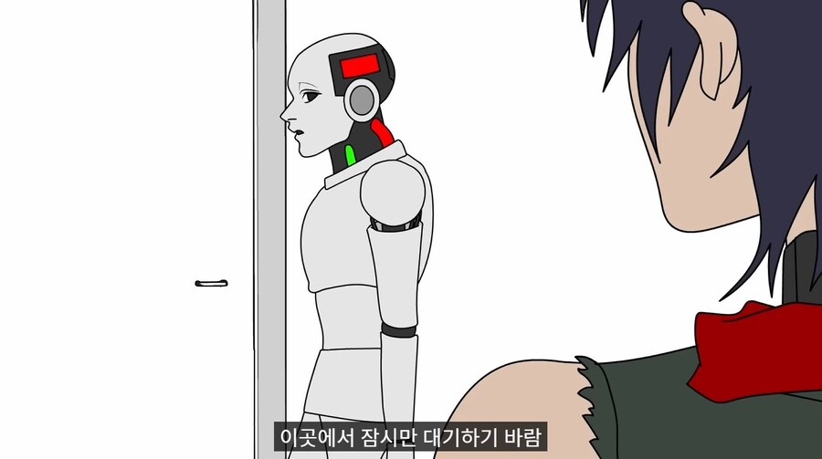 로봇이 미인계 써서 넘어가는.manhaw_8.jpg