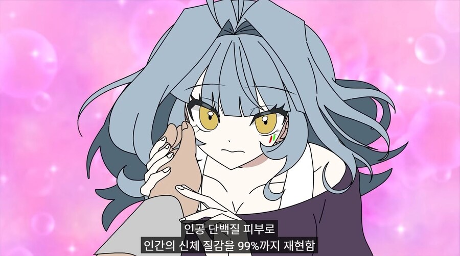 로봇이 미인계 써서 넘어가는.manhaw_15.jpg