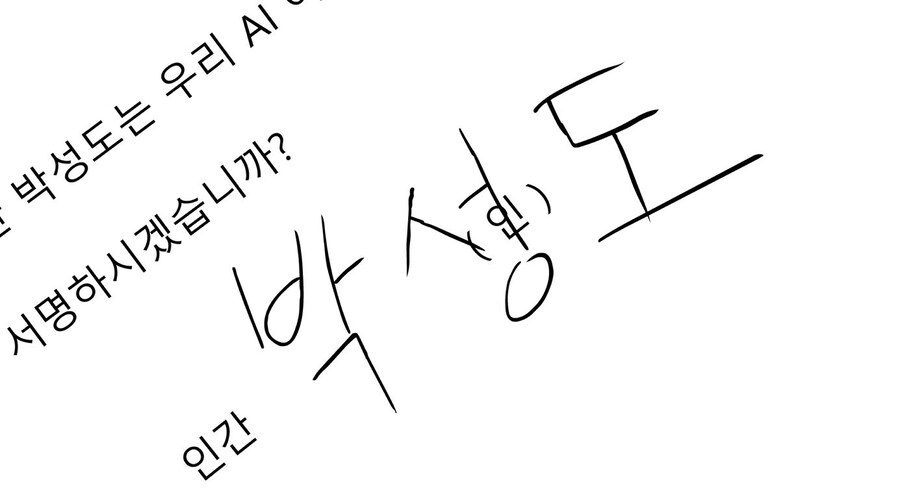 로봇이 미인계 써서 넘어가는.manhaw_17.jpg