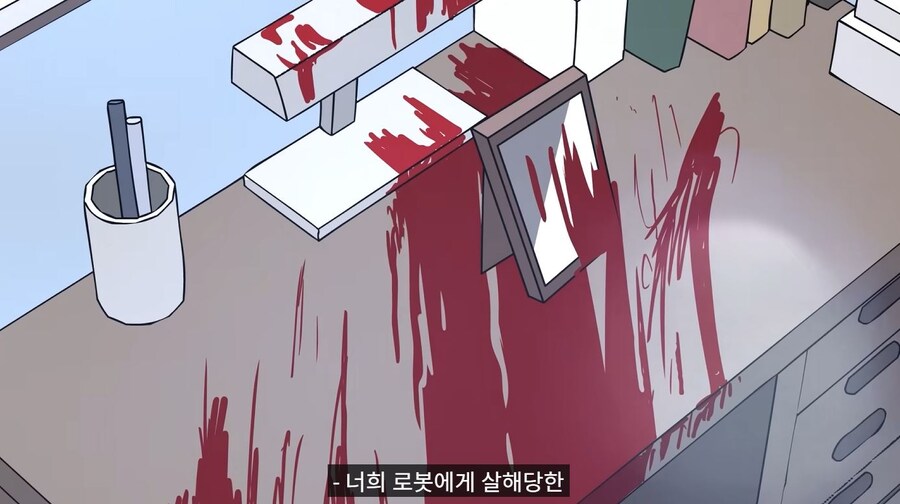 로봇이 미인계 써서 넘어가는.manhaw_32.jpg