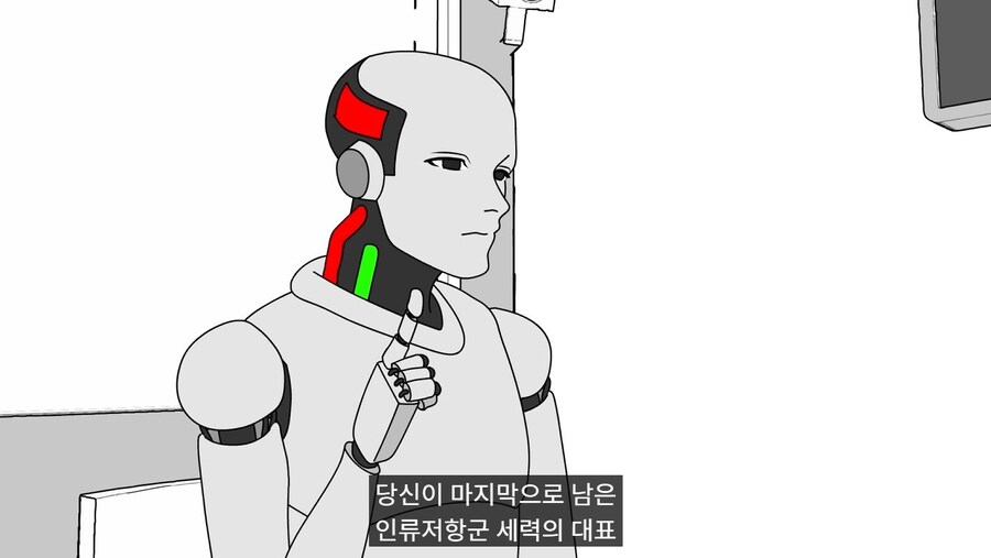 로봇이 미인계 써서 넘어가는.manhaw_1.jpg