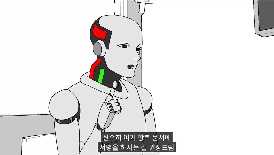 로봇이 미인계 써서 넘어가는.manhaw_2.jpg