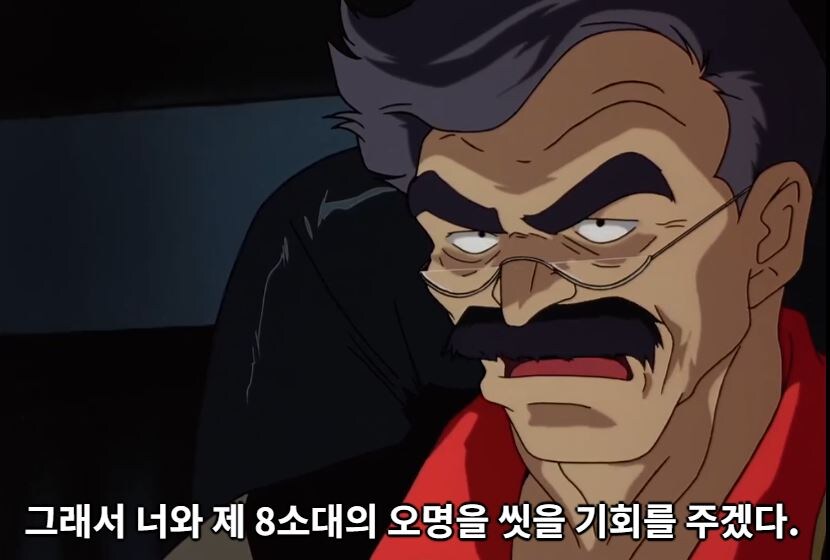 건담08MS소대)부하를 아끼는 소대장으로서는 납득이 안갈지도 모르지만_15.jpg