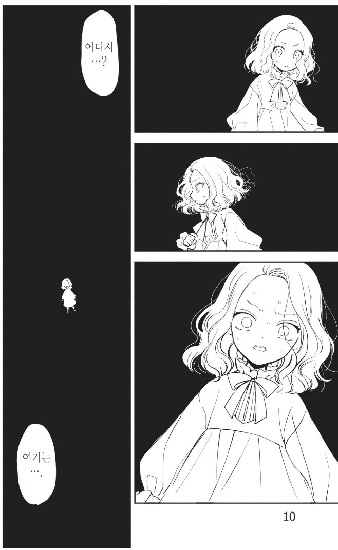 복수를 맹세한 악역 영애.manga_8.jpg
