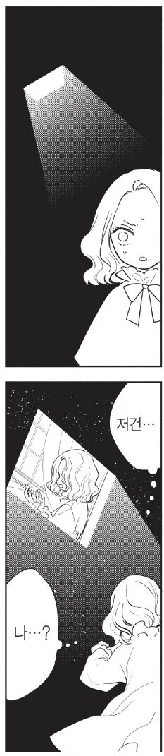 복수를 맹세한 악역 영애.manga_9.jpg