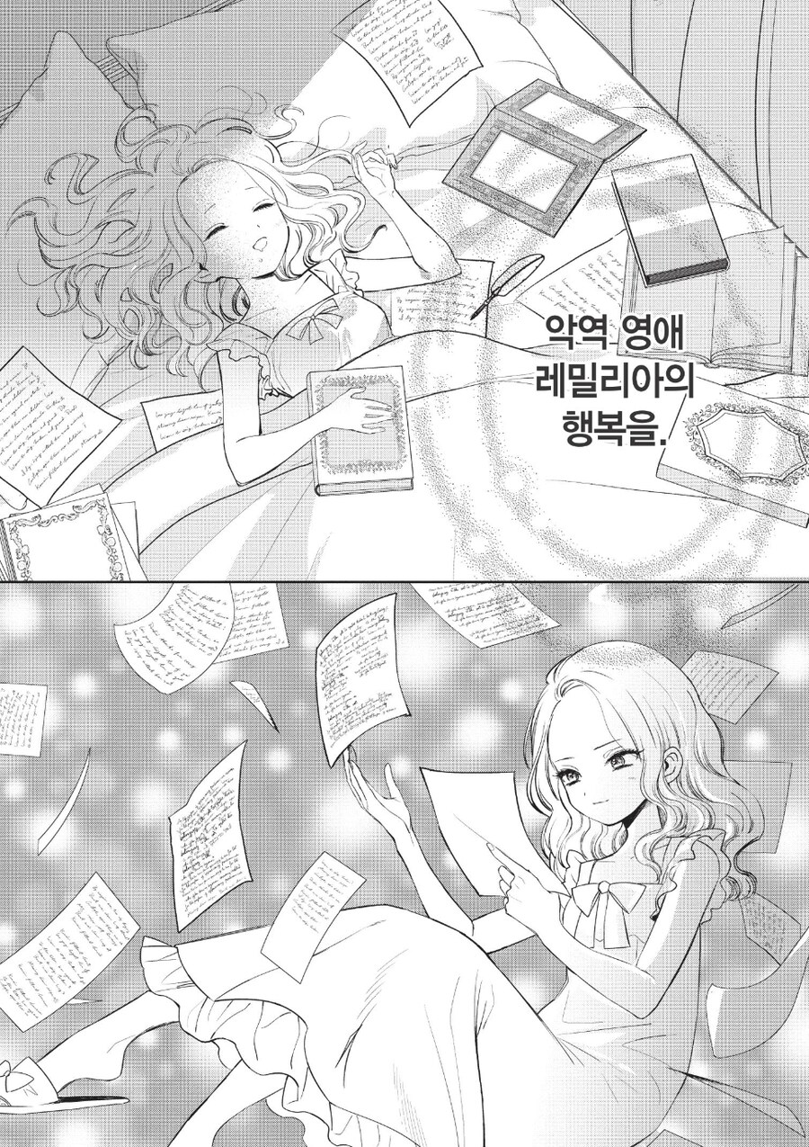 복수를 맹세한 악역 영애.manga_16.jpg