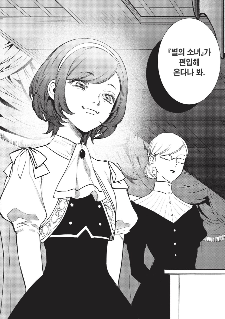 복수를 맹세한 악역 영애.manga_18.jpg