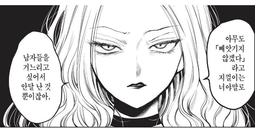 복수를 맹세한 악역 영애.manga_25.jpg