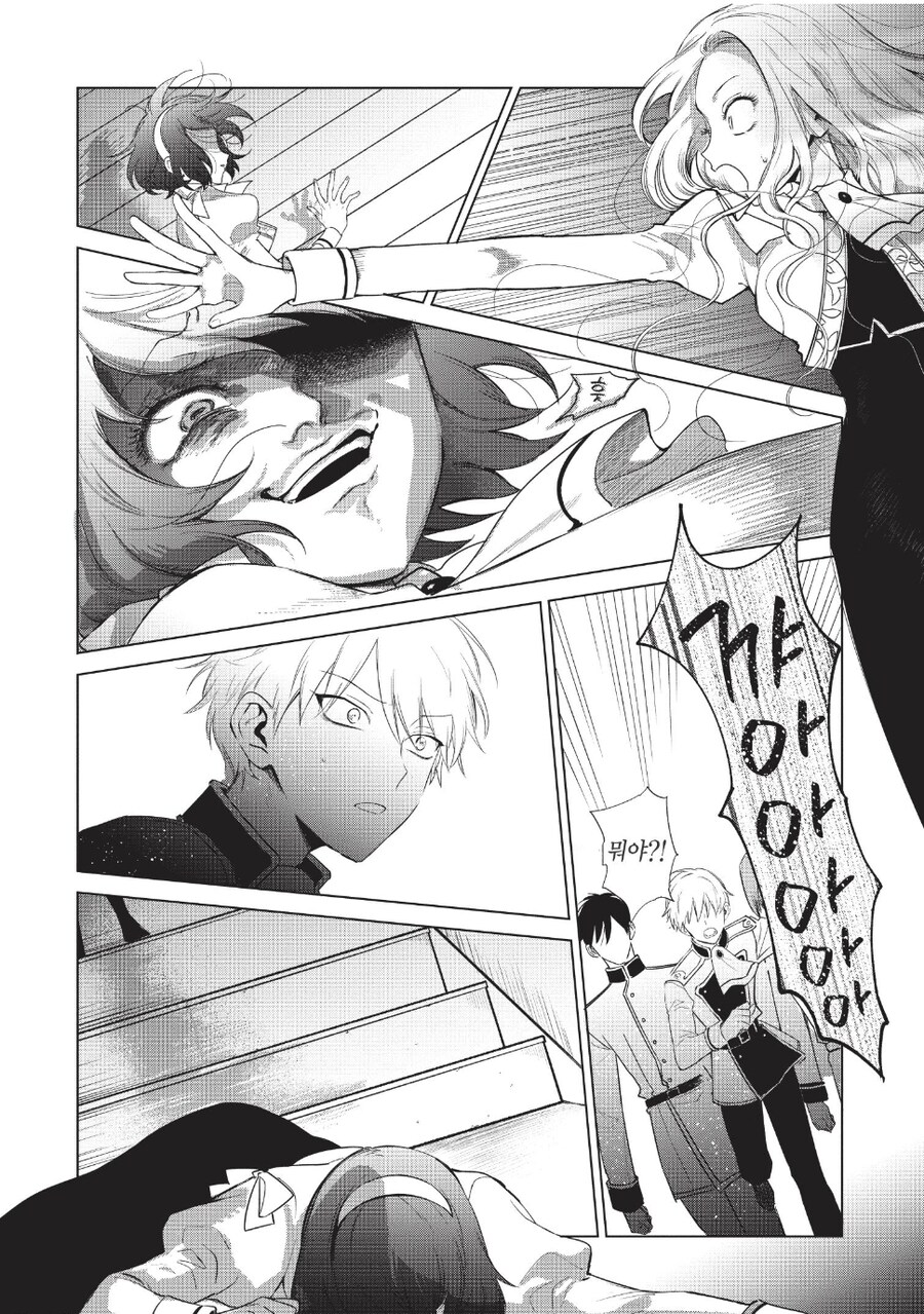 복수를 맹세한 악역 영애.manga_32.jpg