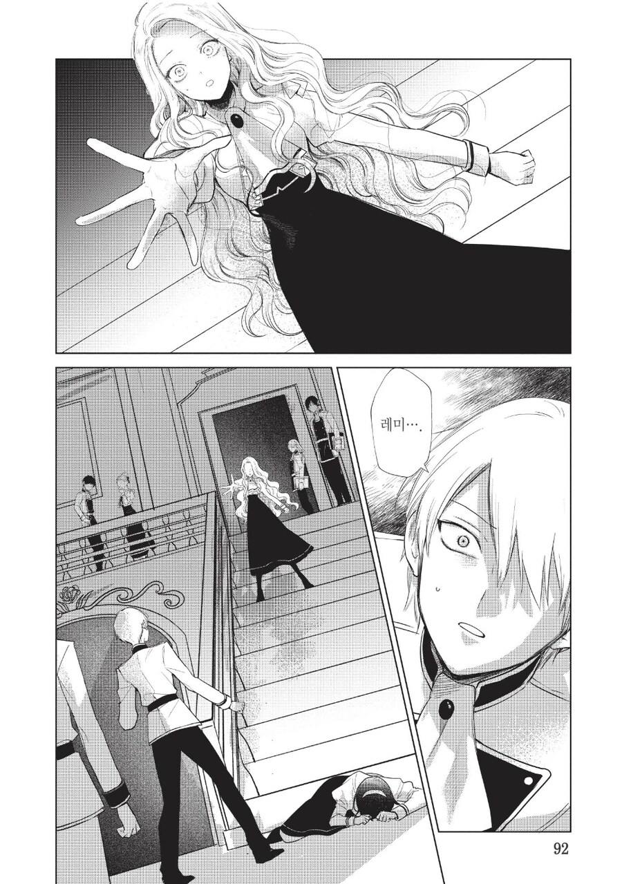 복수를 맹세한 악역 영애.manga_33.jpg