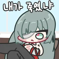 명조)쓰레기 방랑자와 피해자 플로로_3.webp