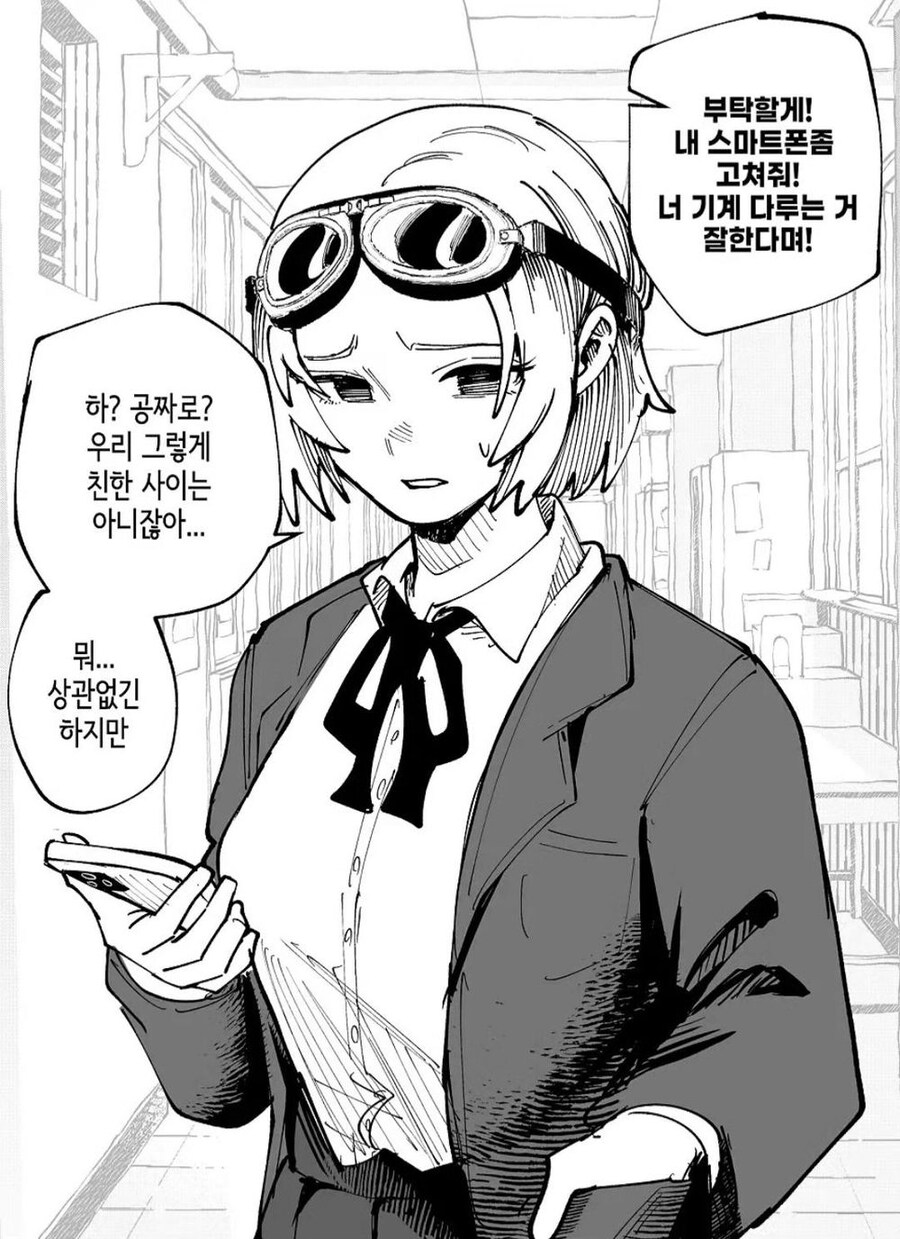 사설 스마트폰 수리가 위험한 이유.manga_1.jpg