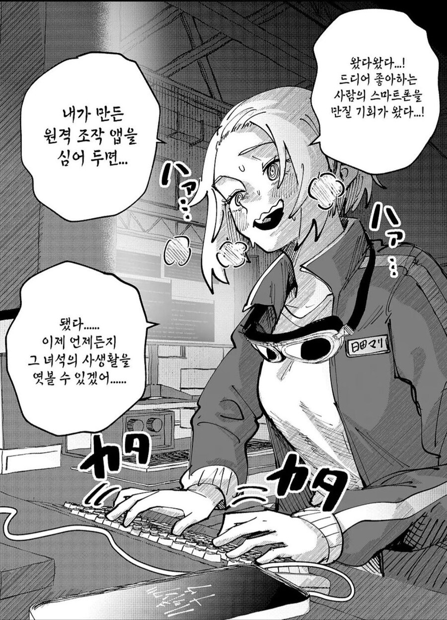 사설 스마트폰 수리가 위험한 이유.manga_2.jpg